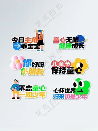 61手举牌音乐会手举牌节日手举牌