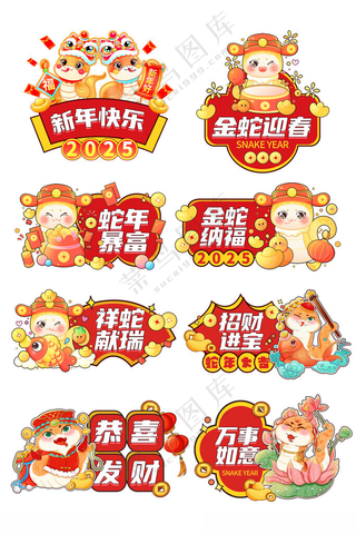 2025蛇年新年手举牌蛇年暴富300DPI海报