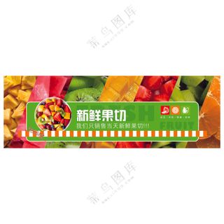 新鲜水果门头
