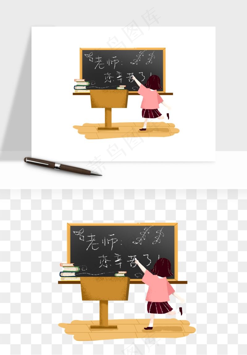 手绘教师节老师学生png免抠