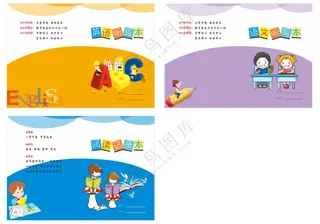 幼儿英语语文阅读本子封面