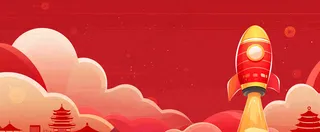 红色喜庆火箭航空庆祝节日卡通插画背景