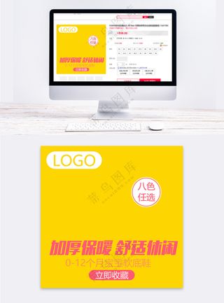 趣味儿童服装天猫电商主图海报