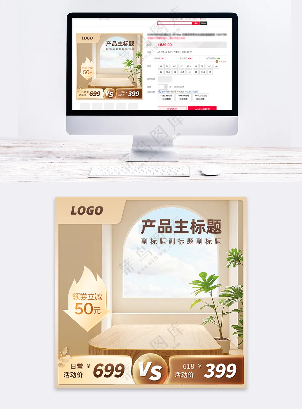 浅色木质风食品电器等电商主图直通车模板