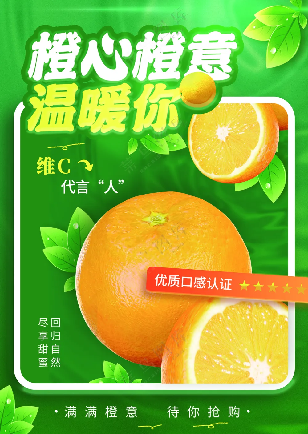 江西赣南脐橙