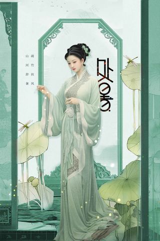 人物插画处暑节气传统活动海报