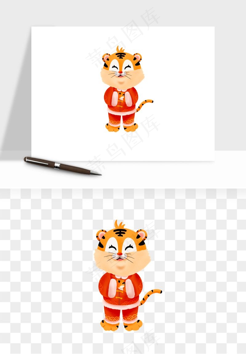 卡通老虎插画png免抠