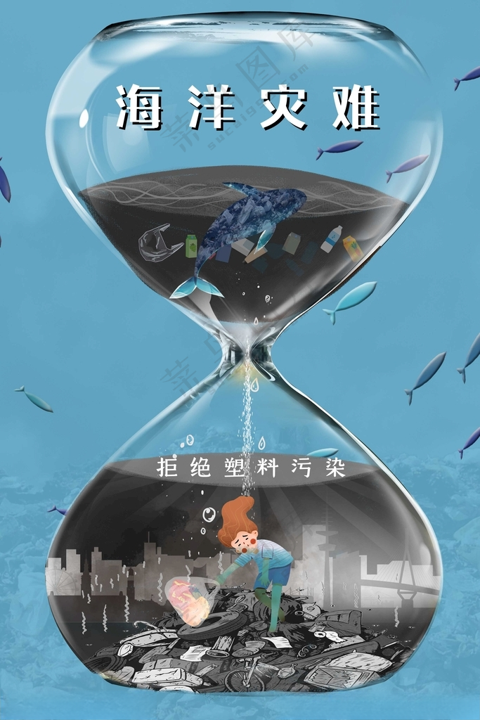 保护海洋海洋PSD分层素材