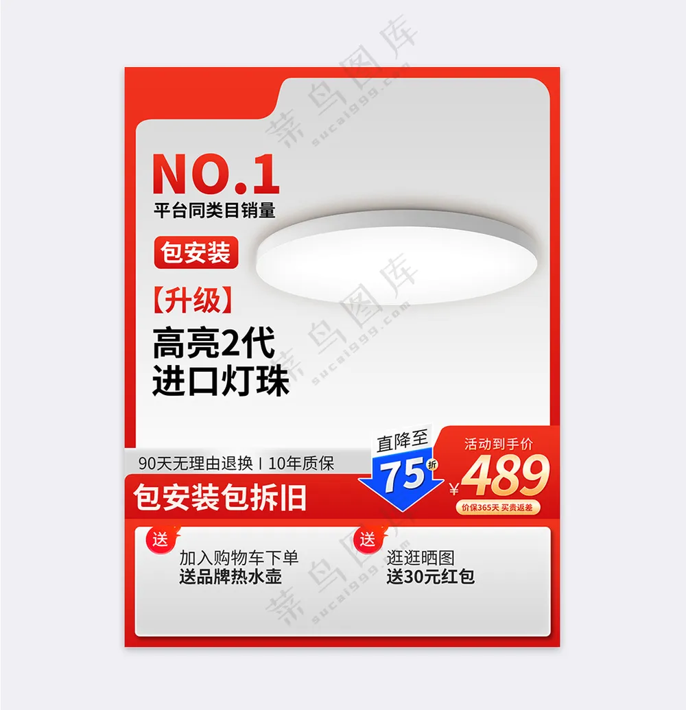 灯具灯饰主图台灯直通车设计模板