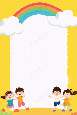 黄色创意画板彩虹边框儿童节卡通插画背景