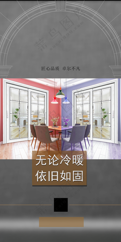 日签素材门窗早安励志设计海报