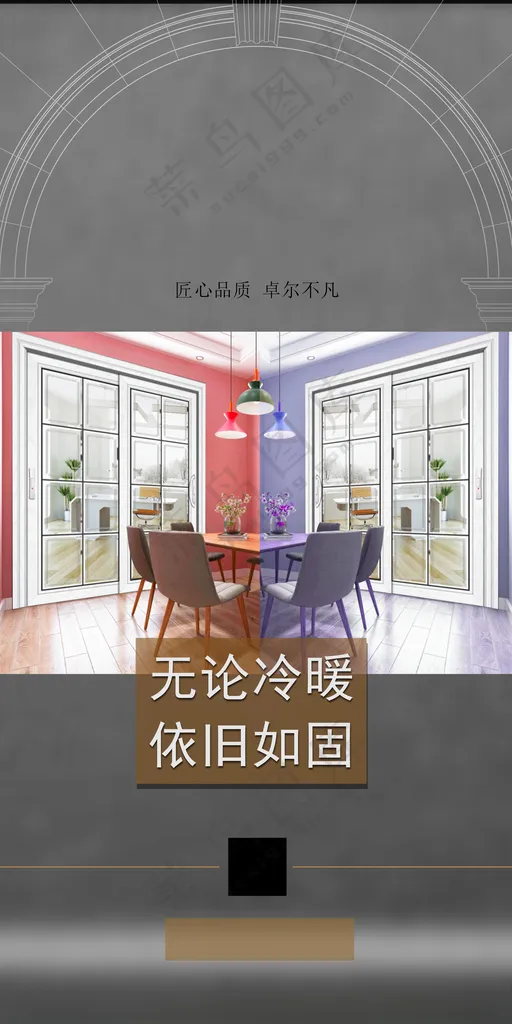 日签素材门窗早安励志设计海报