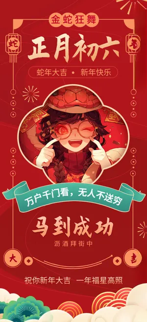 蛇年海报春节广告设计