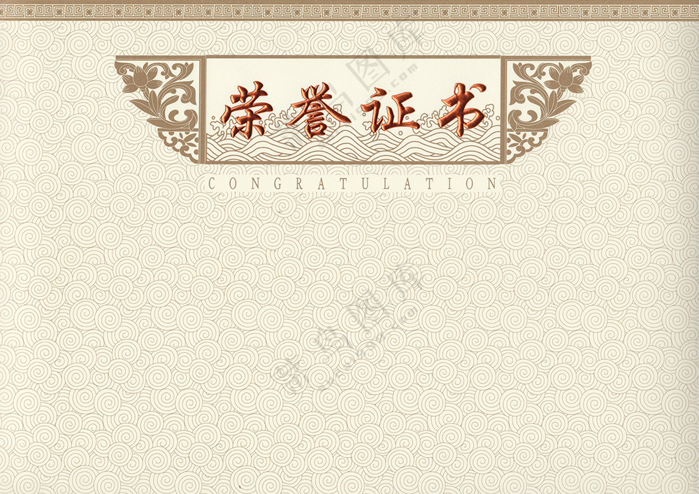 荣誉证书模板