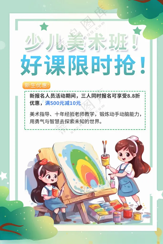 画画美术班绘画易拉宝