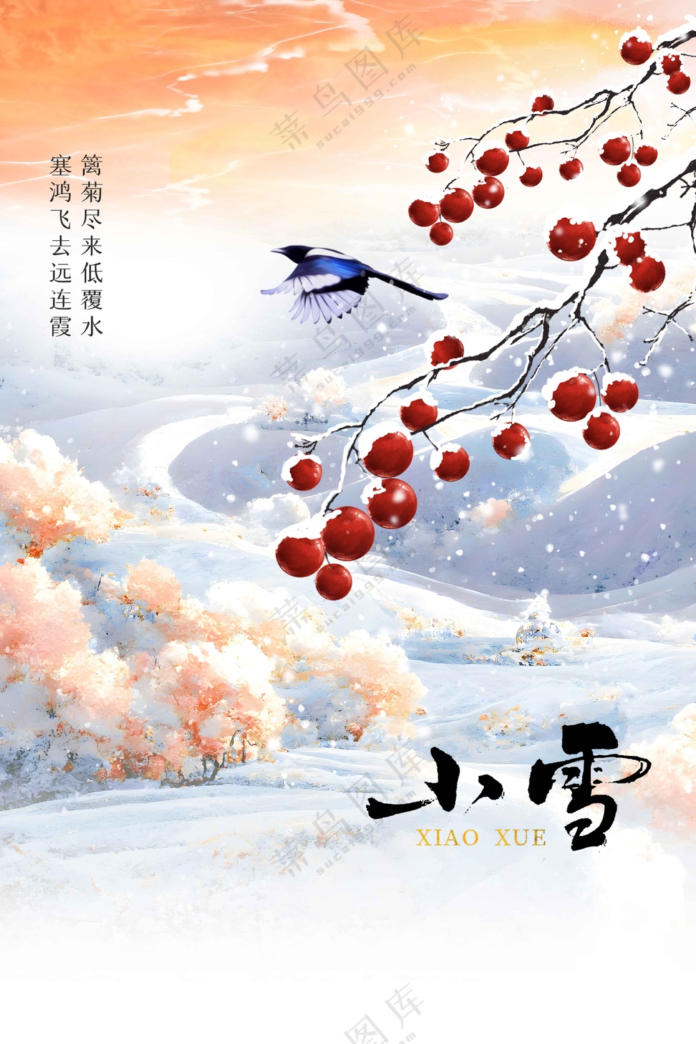 插画小雪节气传统海报