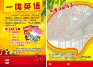 英语辅导招生DM