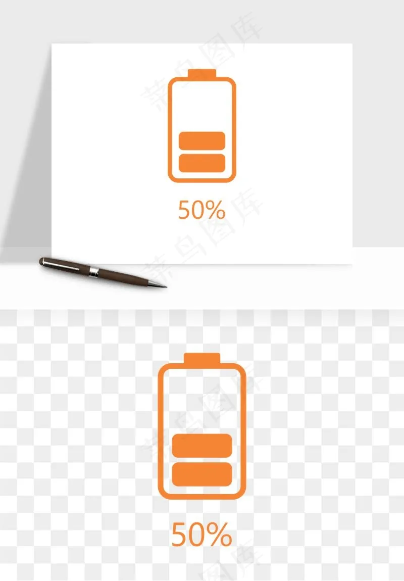电池电量充电png免抠