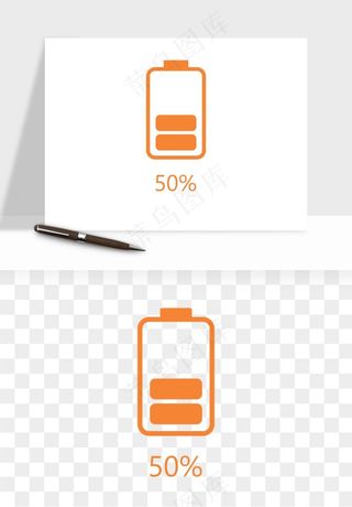 电池电量充电png免抠