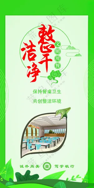 餐厅文化  食堂文化墙文化设计PSD