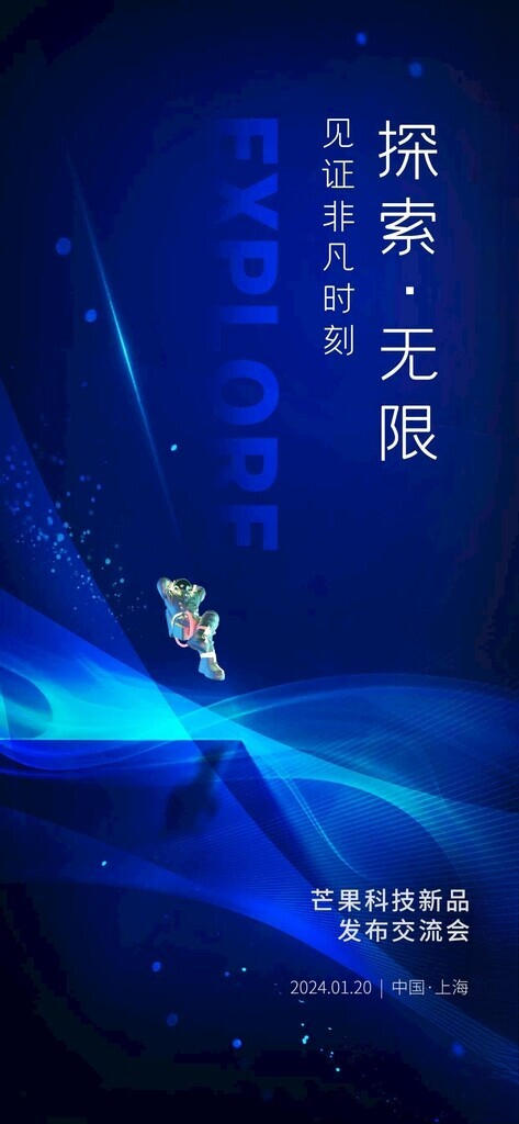 峰会邀请函商业活动72DPI海报