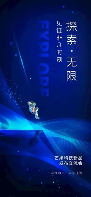 峰会邀请函商业活动72DPI海报