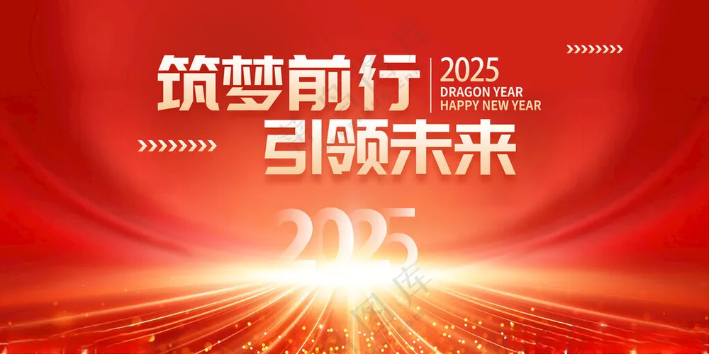 企业年会蛇年卡通蛇海报