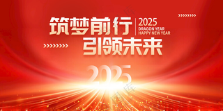 企业年会蛇年卡通蛇海报