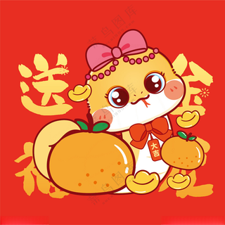 蛇宝宝祝福大吉大利卡通插画蛇卡通图片蛇卡通素材