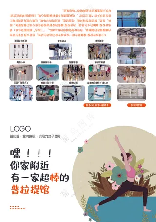 瑜伽折页设计简约白色插画瑜伽馆活动店庆设计
