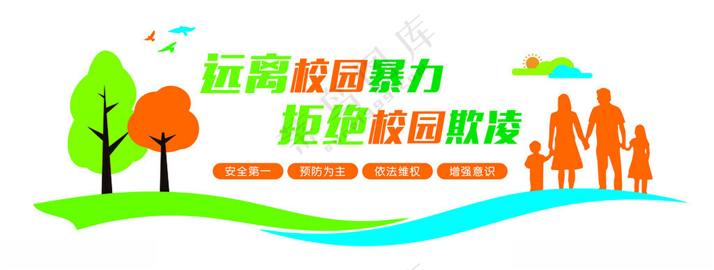 校园暴力学校公益广告广告设计