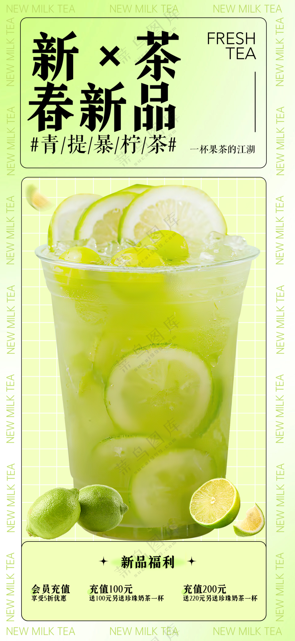 奶茶果汁新品海报模板咖啡饮品店促销宣传PSD-34-38