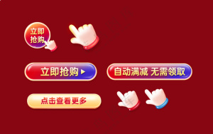 活动按钮图标