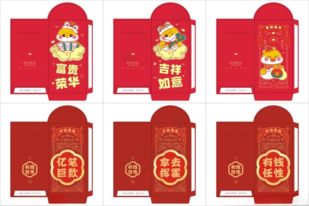2025年蛇年红包2025年红包企业红包