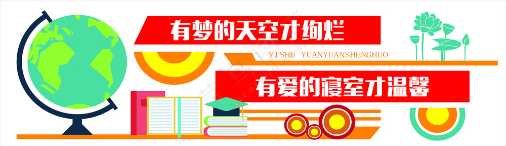 民族中学文明宿舍004