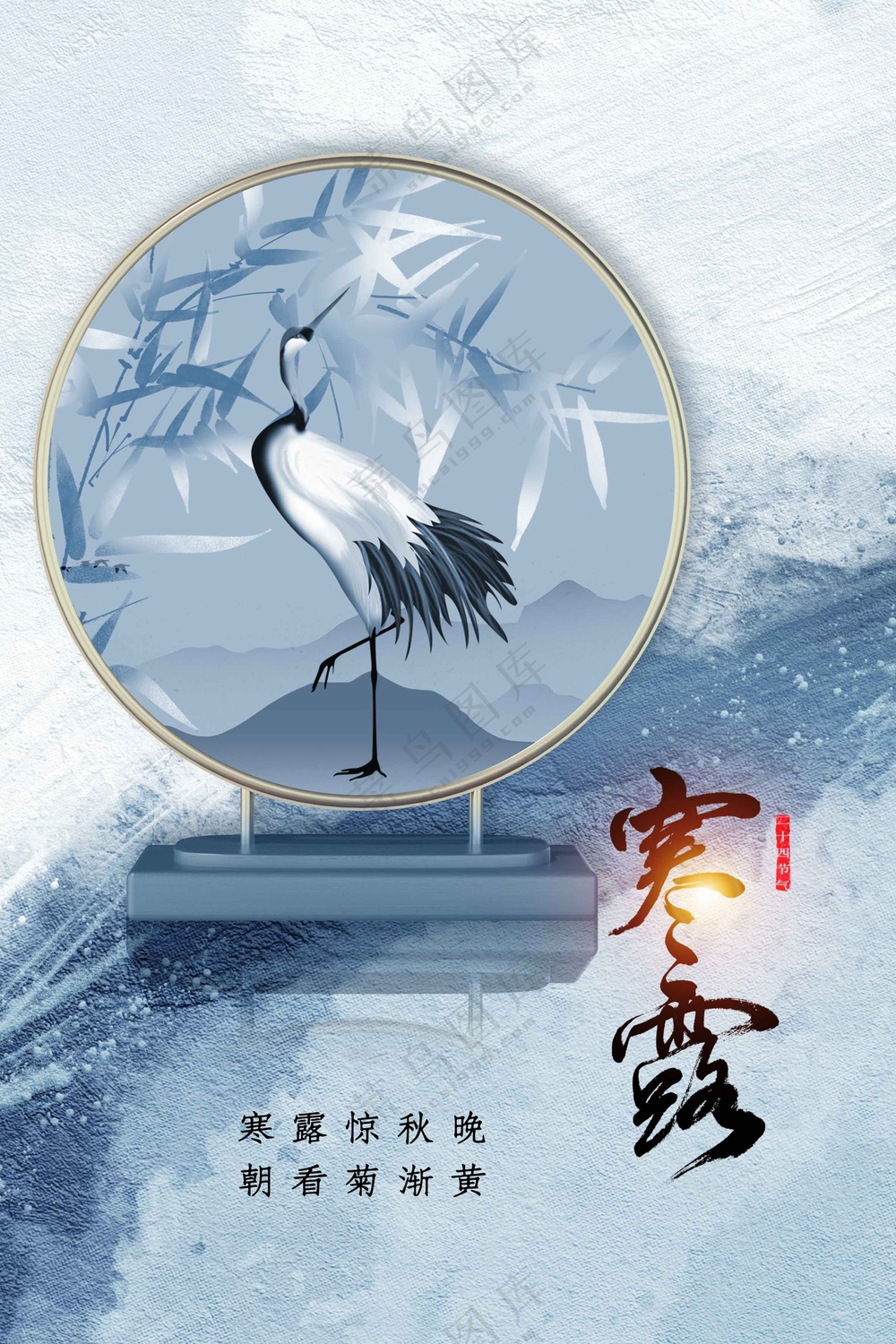 简约复古寒露节气传统活动海报