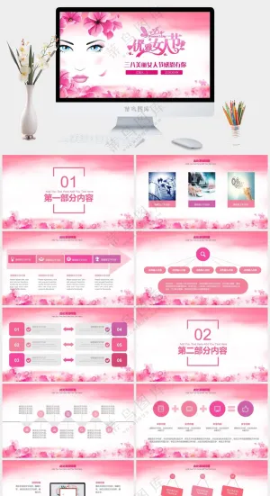 创意三八女神节妇女节PPT预览图