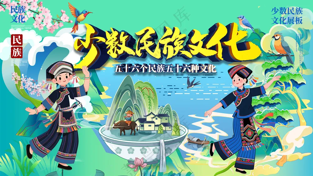 土家族摆手舞少数民族文化传承背景板海报