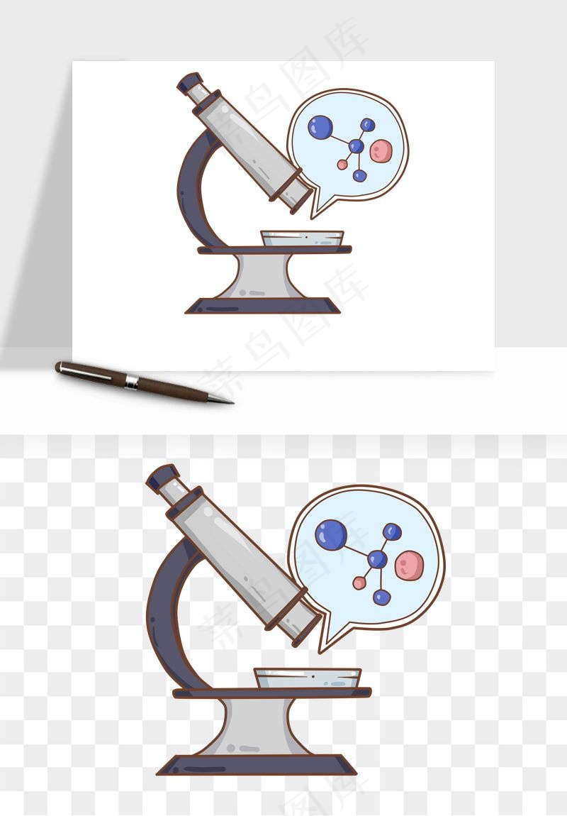 卡通化学实验设备器材png免抠图