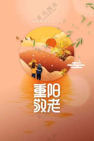 重阳节节日活动海报