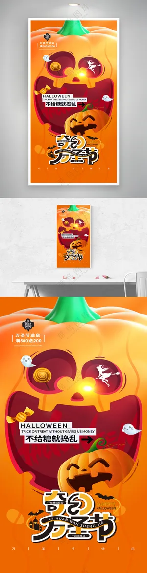 万圣节节日南瓜头创意海报