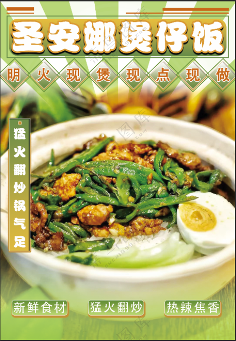 绿色港风海报