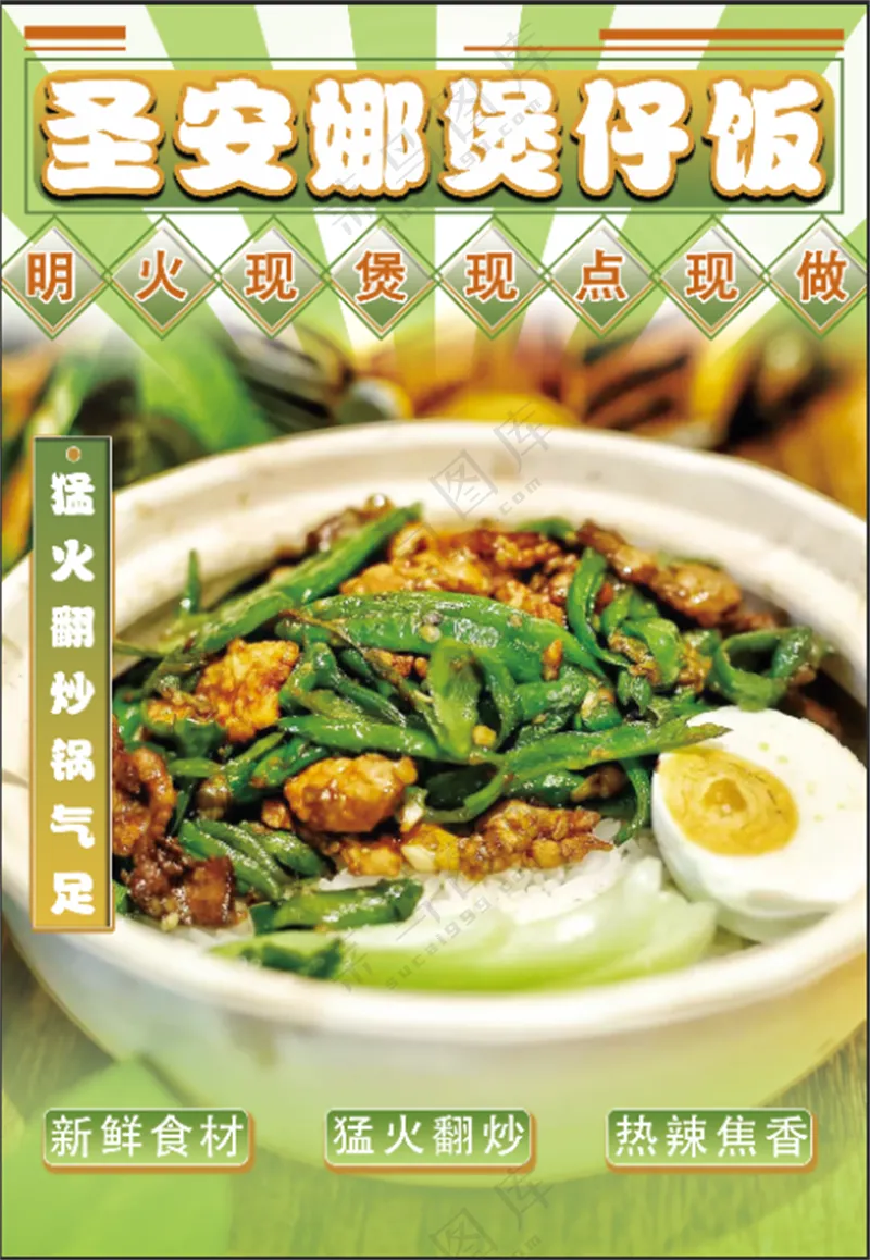 绿色港风海报