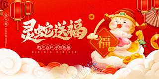 蛇年展板设计72DPI海报