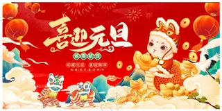 红色贺岁海报蛇行大运2025春节新年迎蛇年年会展板PSD模板40