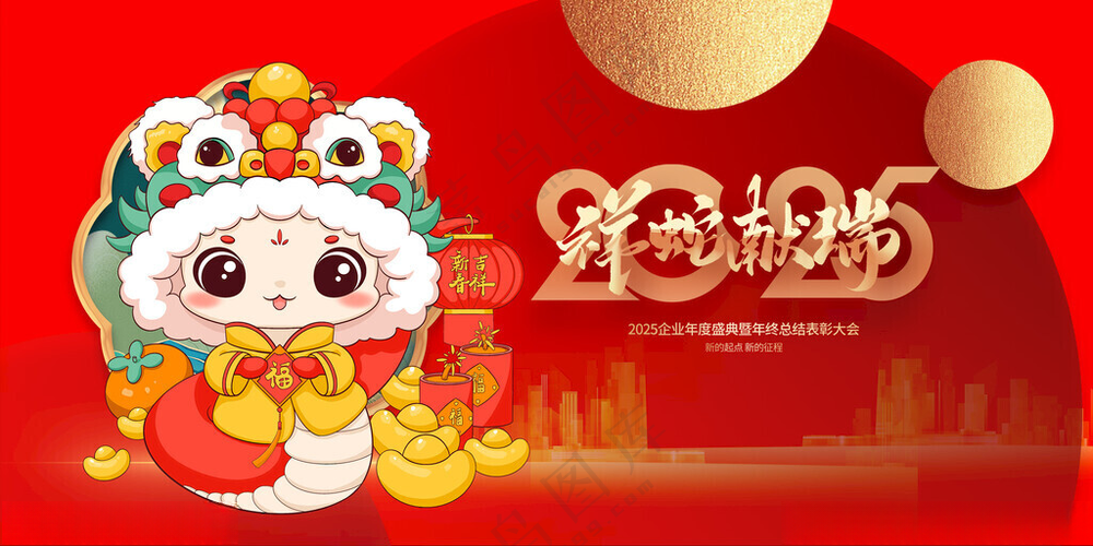 蛇年展板蛇年背景PSD海报