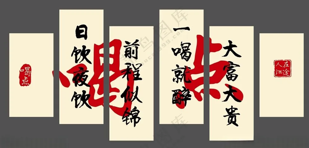 餐饮国潮文化墙广告设计CDR