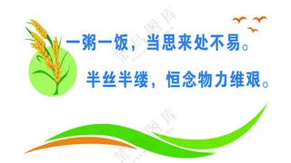 餐厅文化  食堂文化墙广告设计PSD