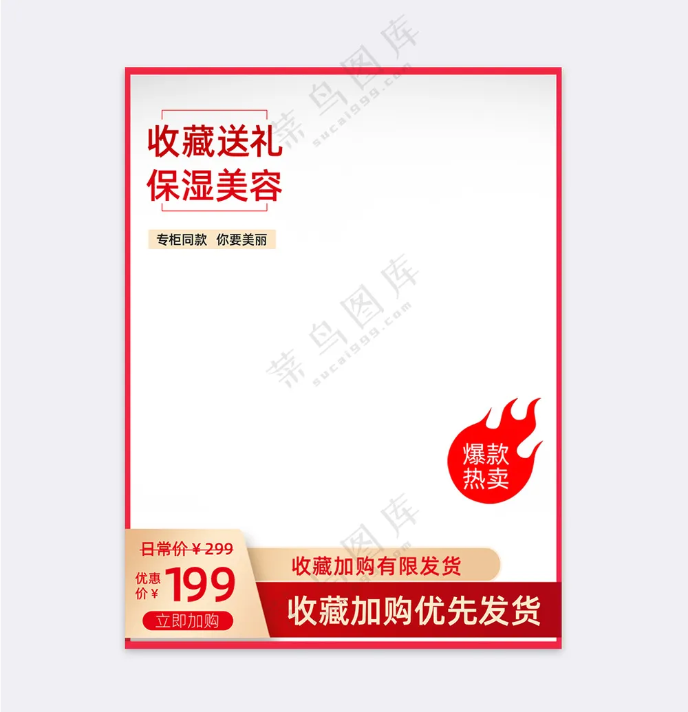 高端天猫促销主图海报