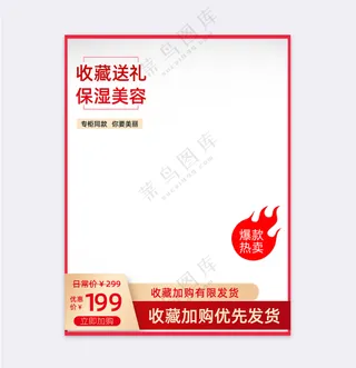 高端天猫促销主图海报